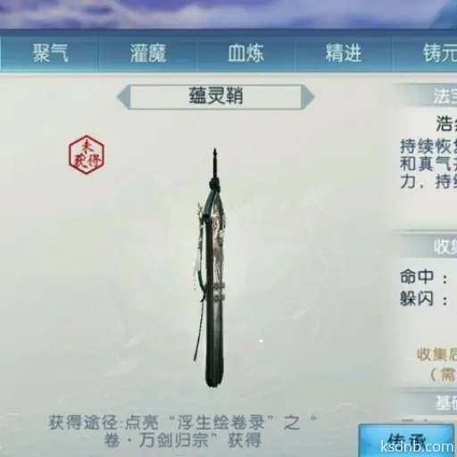 梦幻新诛仙青云门法宝挑选攻略 梦幻新诛仙青云门法宝挑选攻略